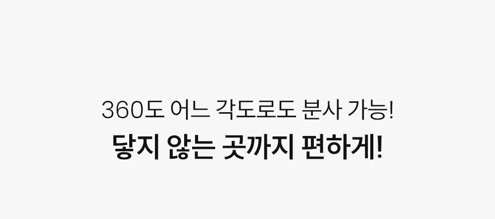 [등드름/체취케어] 낫포유 지성피부전용 등드름/가드름 클리어 바디미스트 포맨 200ml 상세페이지 51
